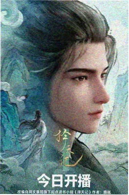 小说改编动画档期观察配图