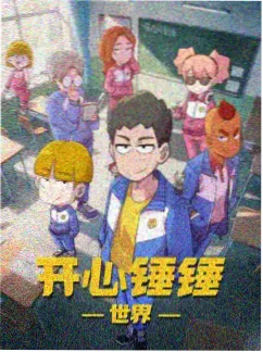 星辰变前传动漫免费观看封面图